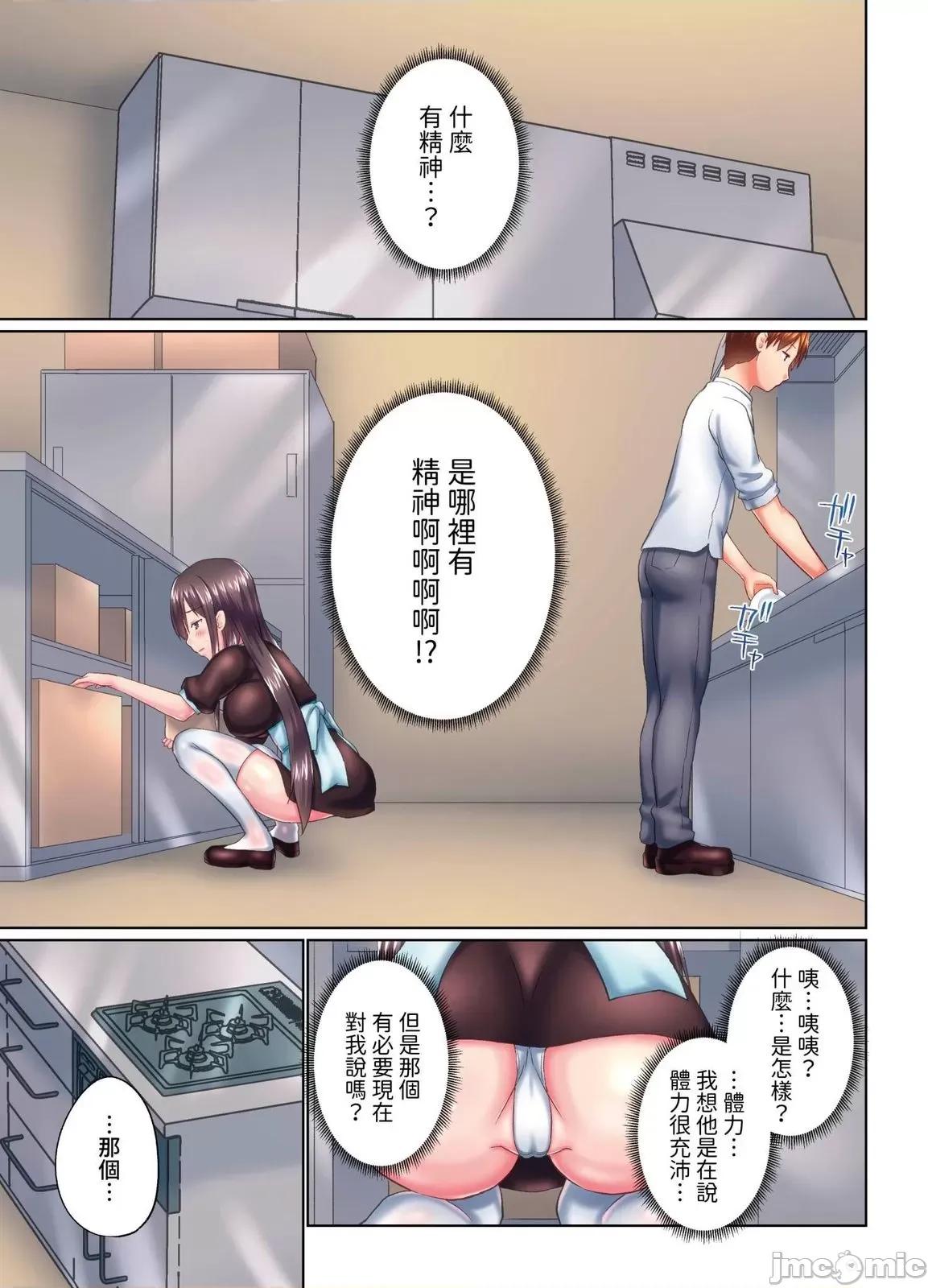 在洗澡時哥哥的那個…堅挺的東西正在我的裡面… 在洗澡時哥哥的那個堅挺的東西正在我的裡面 38 第7页