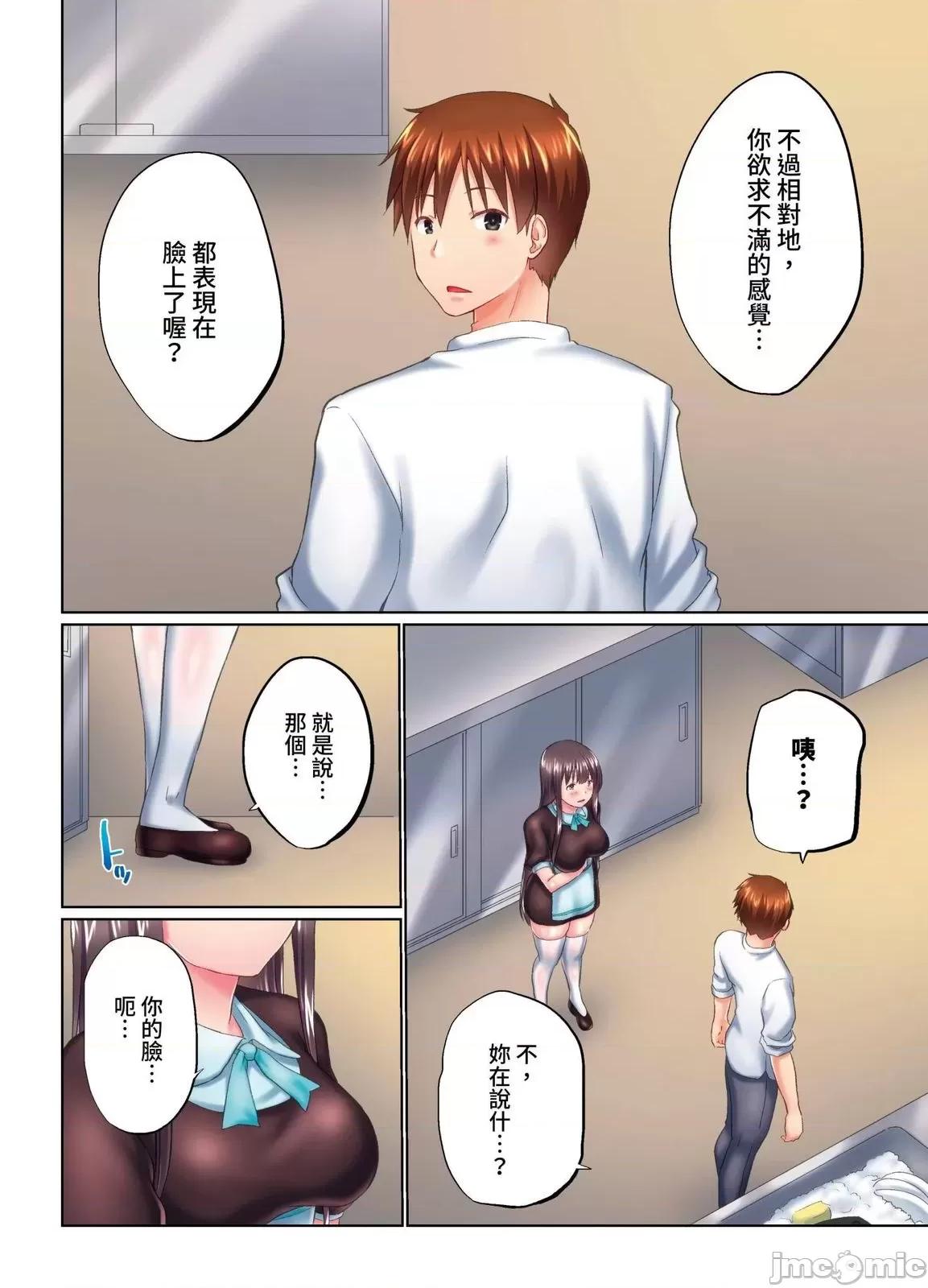 在洗澡時哥哥的那個…堅挺的東西正在我的裡面… 在洗澡時哥哥的那個堅挺的東西正在我的裡面 38 第8页