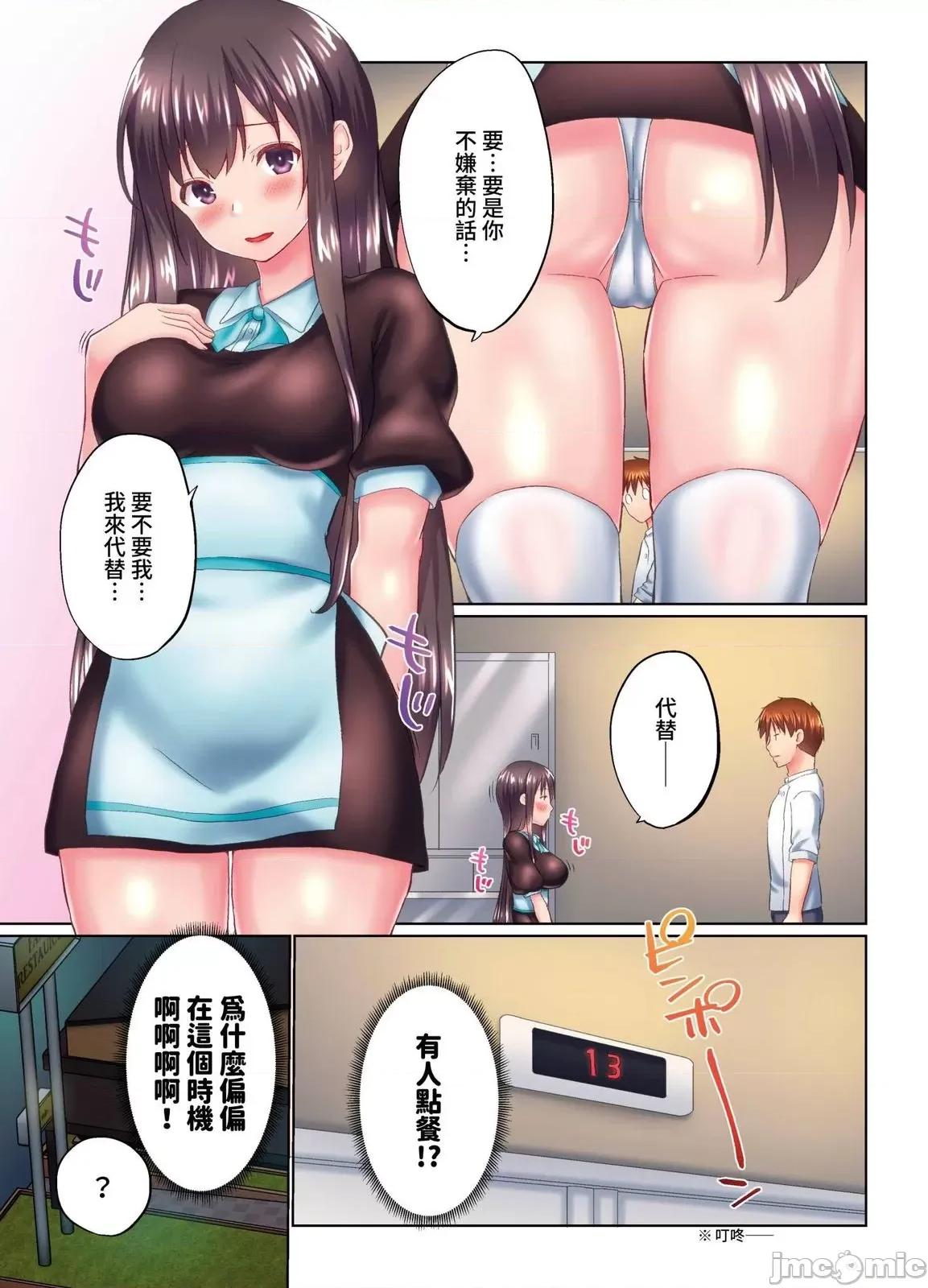 在洗澡時哥哥的那個…堅挺的東西正在我的裡面… 在洗澡時哥哥的那個堅挺的東西正在我的裡面 38 第9页