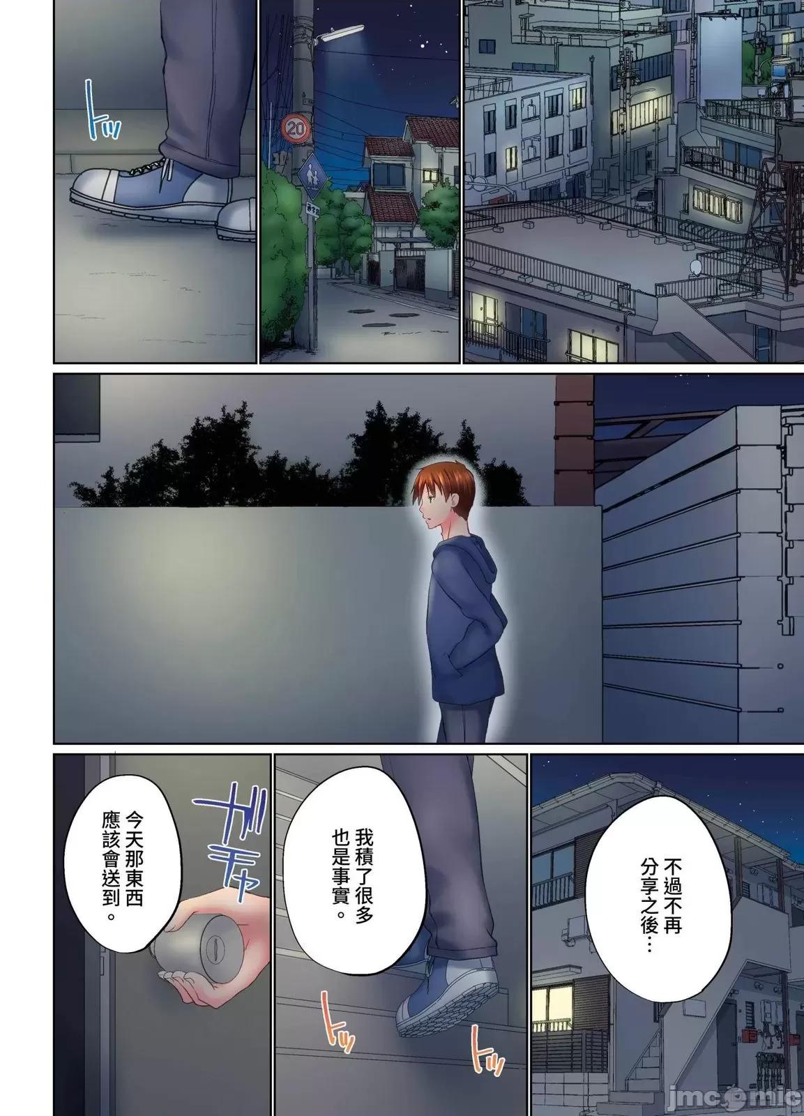 在洗澡時哥哥的那個…堅挺的東西正在我的裡面… 在洗澡時哥哥的那個堅挺的東西正在我的裡面 38 第10页