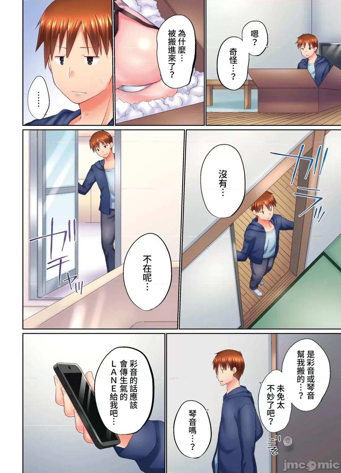 在洗澡時哥哥的那個…堅挺的東西正在我的裡面… 在洗澡時哥哥的那個堅挺的東西正在我的裡面 38 第12页