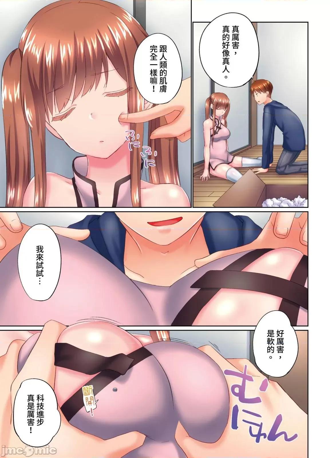 在洗澡時哥哥的那個…堅挺的東西正在我的裡面… 在洗澡時哥哥的那個堅挺的東西正在我的裡面 38 第15页