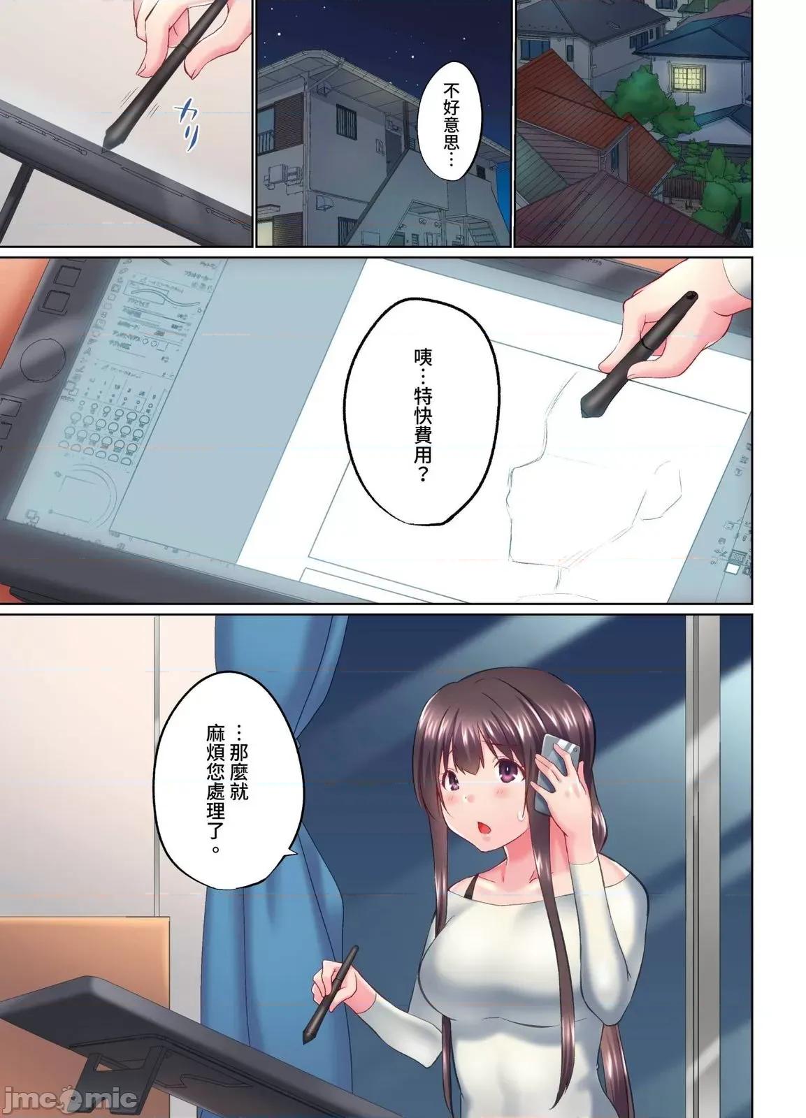在洗澡時哥哥的那個…堅挺的東西正在我的裡面… 在洗澡時哥哥的那個堅挺的東西正在我的裡面 39 第3页