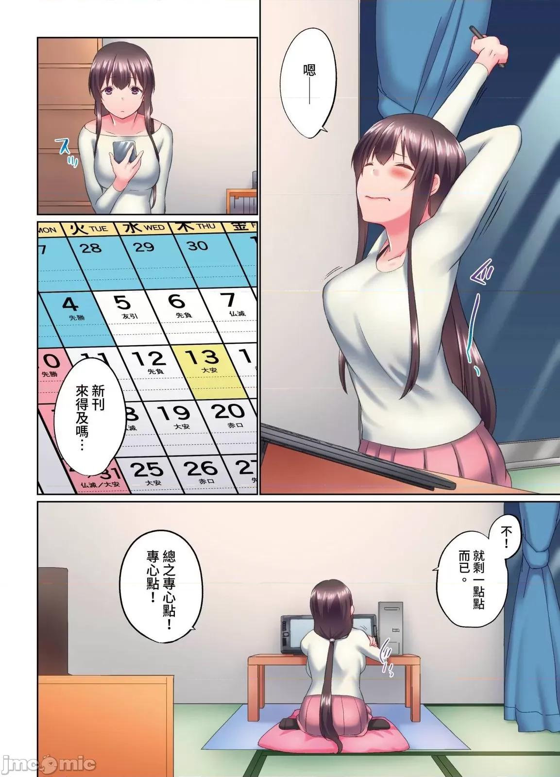 在洗澡時哥哥的那個…堅挺的東西正在我的裡面… 在洗澡時哥哥的那個堅挺的東西正在我的裡面 39 第4页