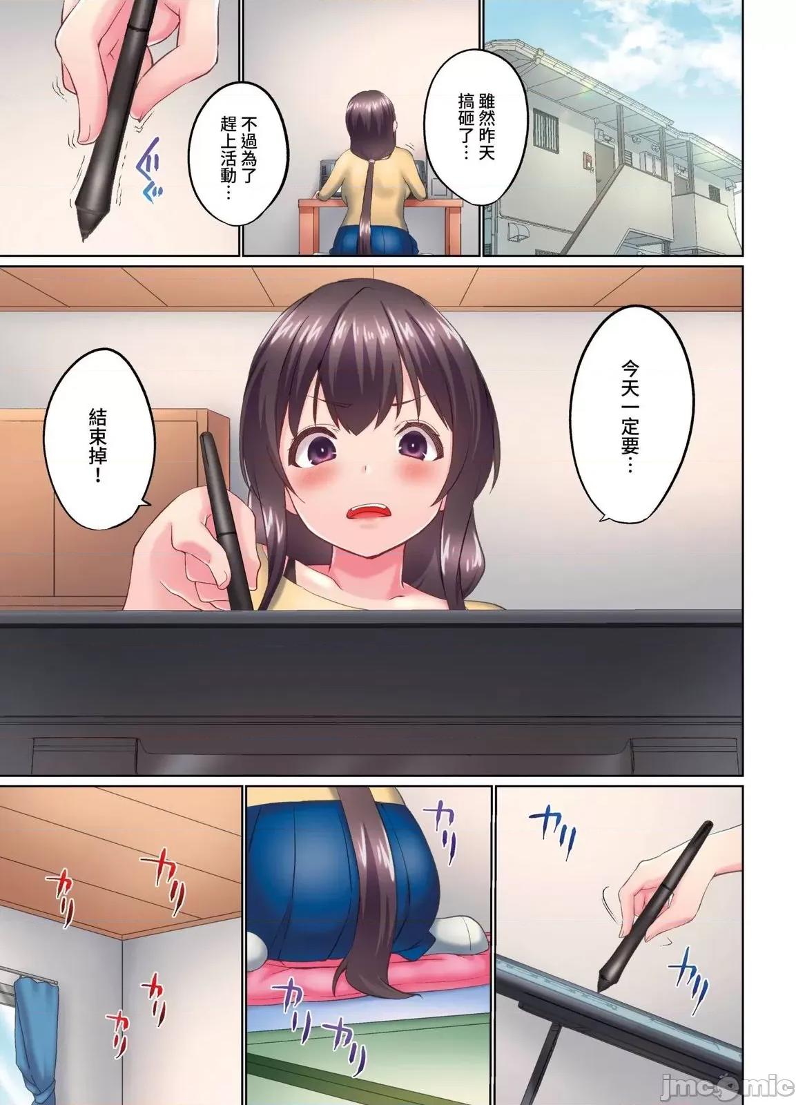 在洗澡時哥哥的那個…堅挺的東西正在我的裡面… 在洗澡時哥哥的那個堅挺的東西正在我的裡面 39 第11页