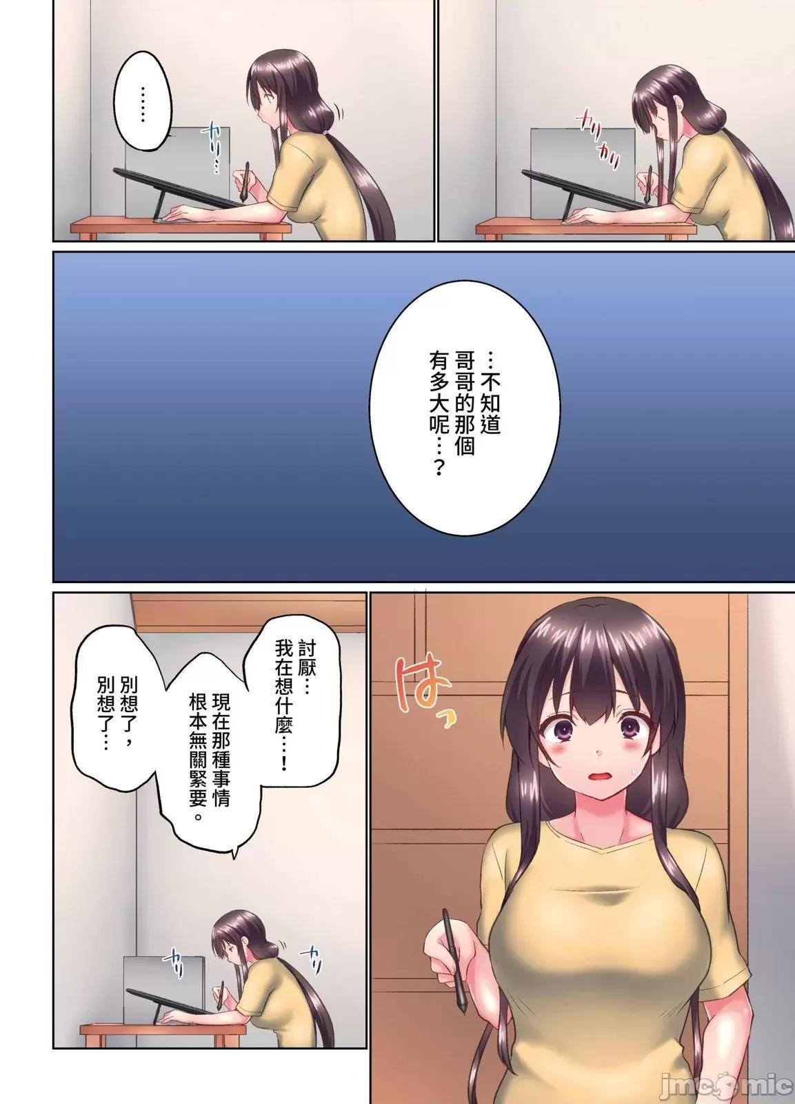 在洗澡時哥哥的那個…堅挺的東西正在我的裡面… 在洗澡時哥哥的那個堅挺的東西正在我的裡面 39 第14页