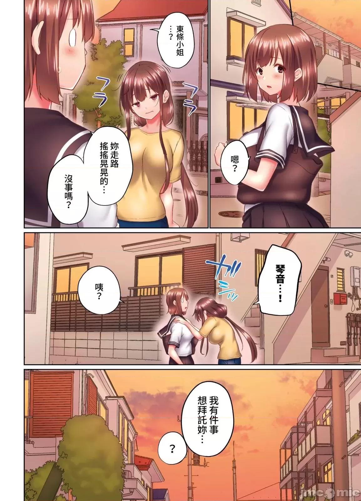 在洗澡時哥哥的那個…堅挺的東西正在我的裡面… 在洗澡時哥哥的那個堅挺的東西正在我的裡面 39 第26页