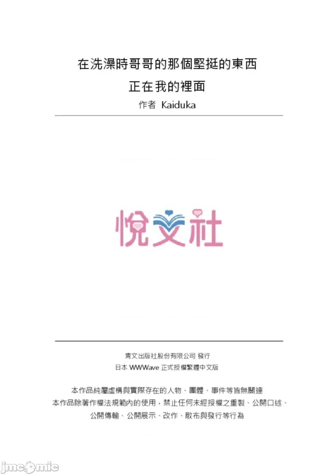 在洗澡時哥哥的那個…堅挺的東西正在我的裡面… 在洗澡時哥哥的那個堅挺的東西正在我的裡面 39 第27页