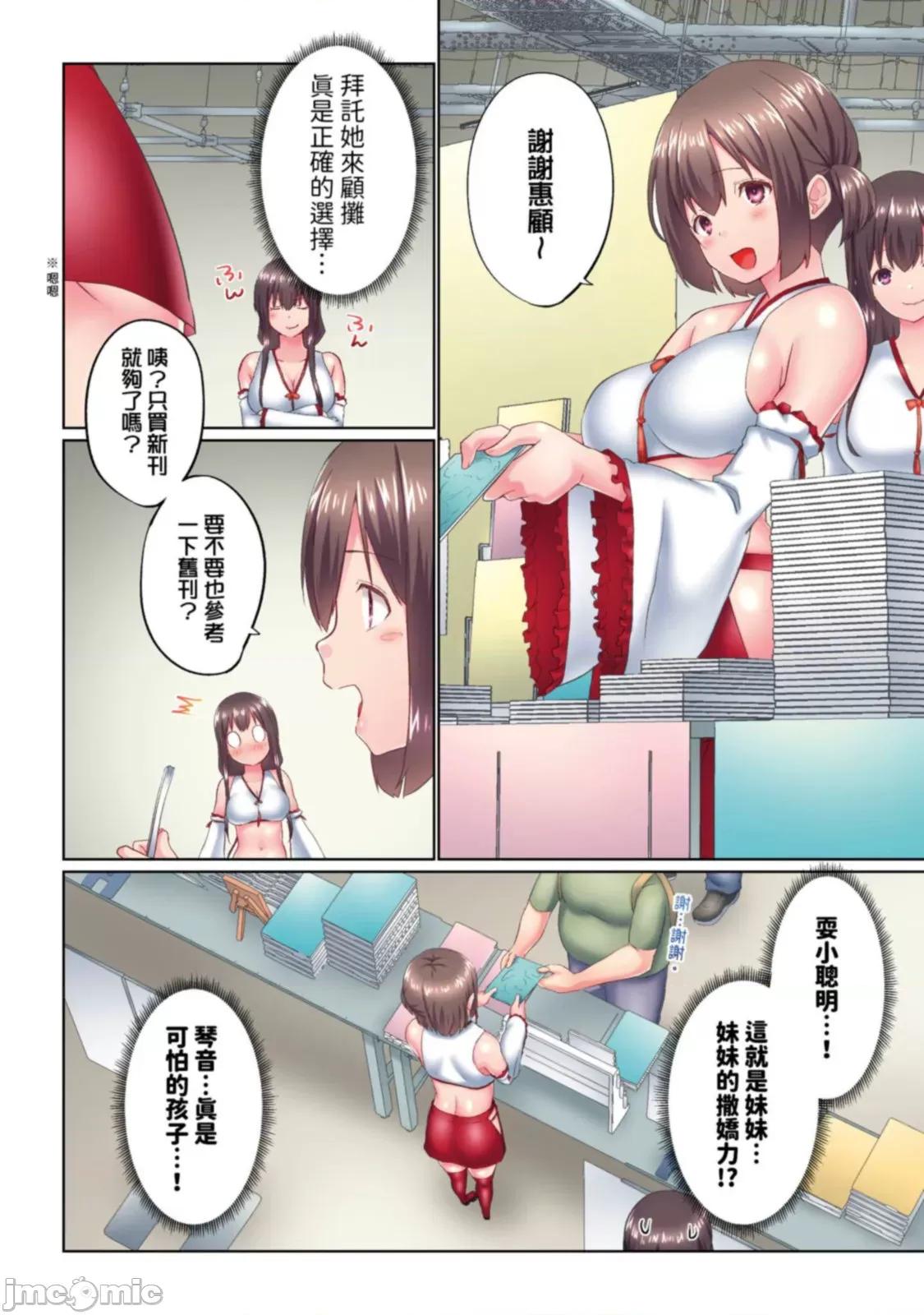 在洗澡時哥哥的那個…堅挺的東西正在我的裡面… 在洗澡時哥哥的那個堅挺的東西正在我的裡面40 第4页