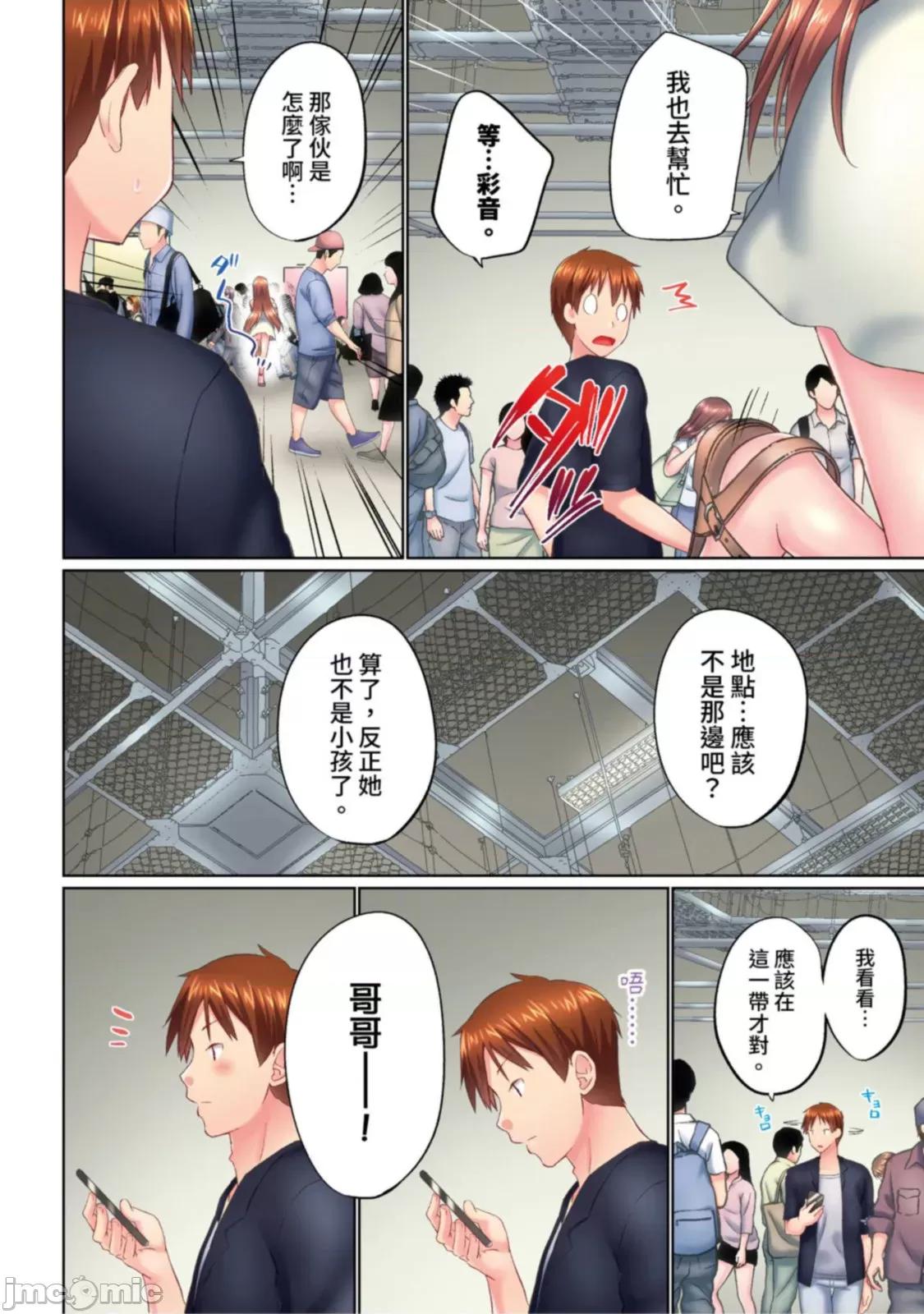 在洗澡時哥哥的那個…堅挺的東西正在我的裡面… 在洗澡時哥哥的那個堅挺的東西正在我的裡面40 第10页