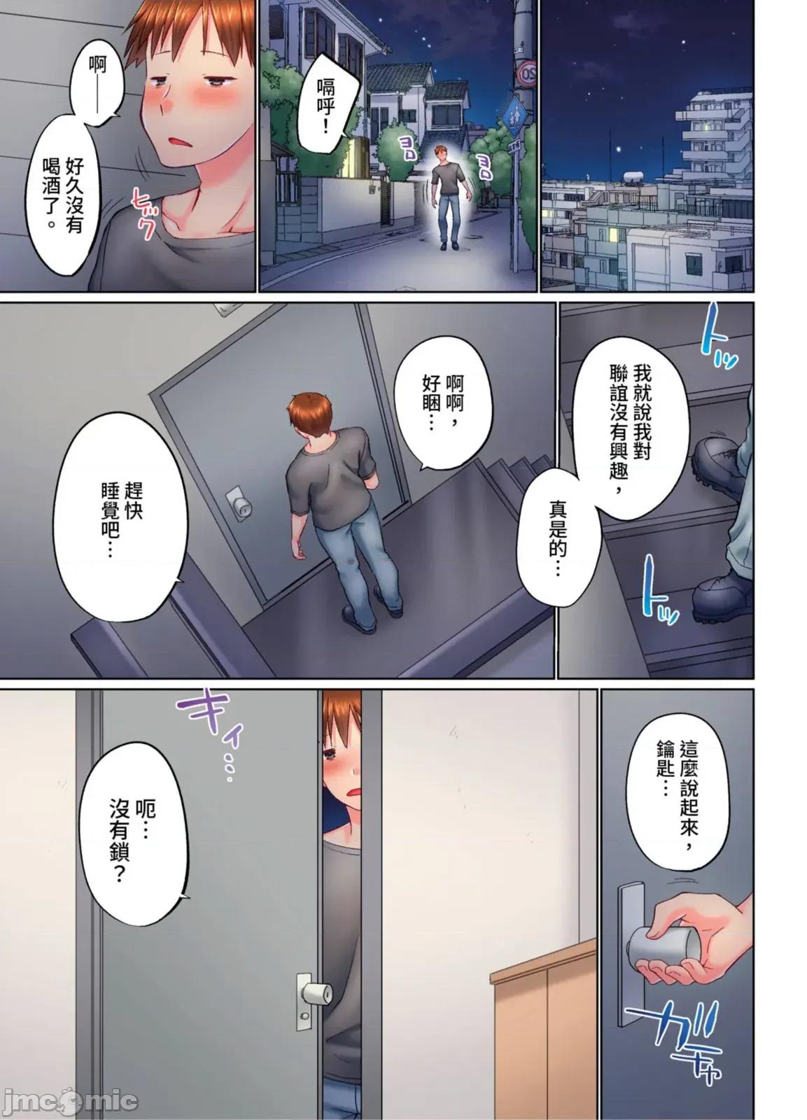 在洗澡時哥哥的那個…堅挺的東西正在我的裡面… 在洗澡時哥哥的那個堅挺的東西正在我的裡面 42 第3页