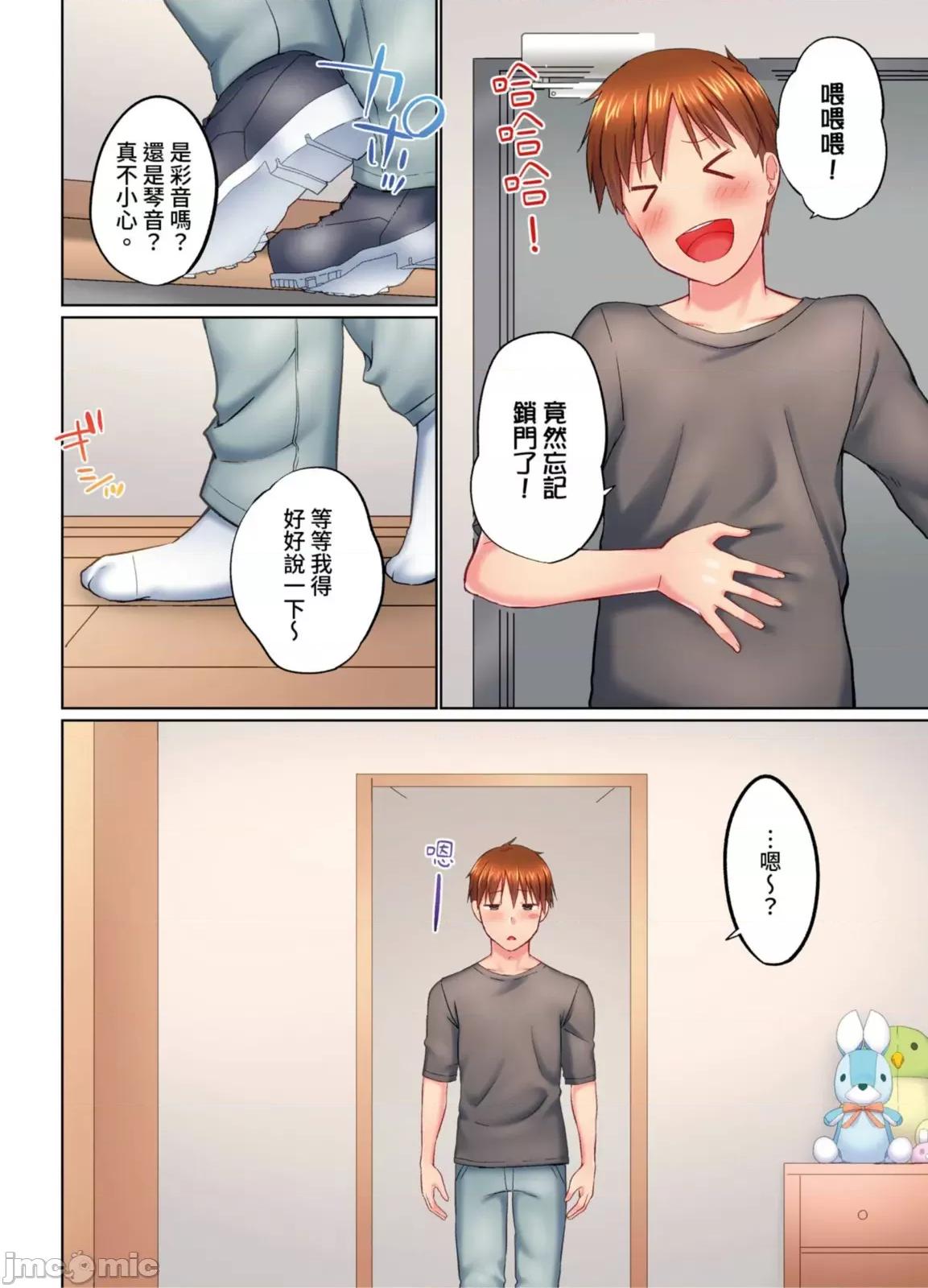 在洗澡時哥哥的那個…堅挺的東西正在我的裡面… 在洗澡時哥哥的那個堅挺的東西正在我的裡面 42 第4页