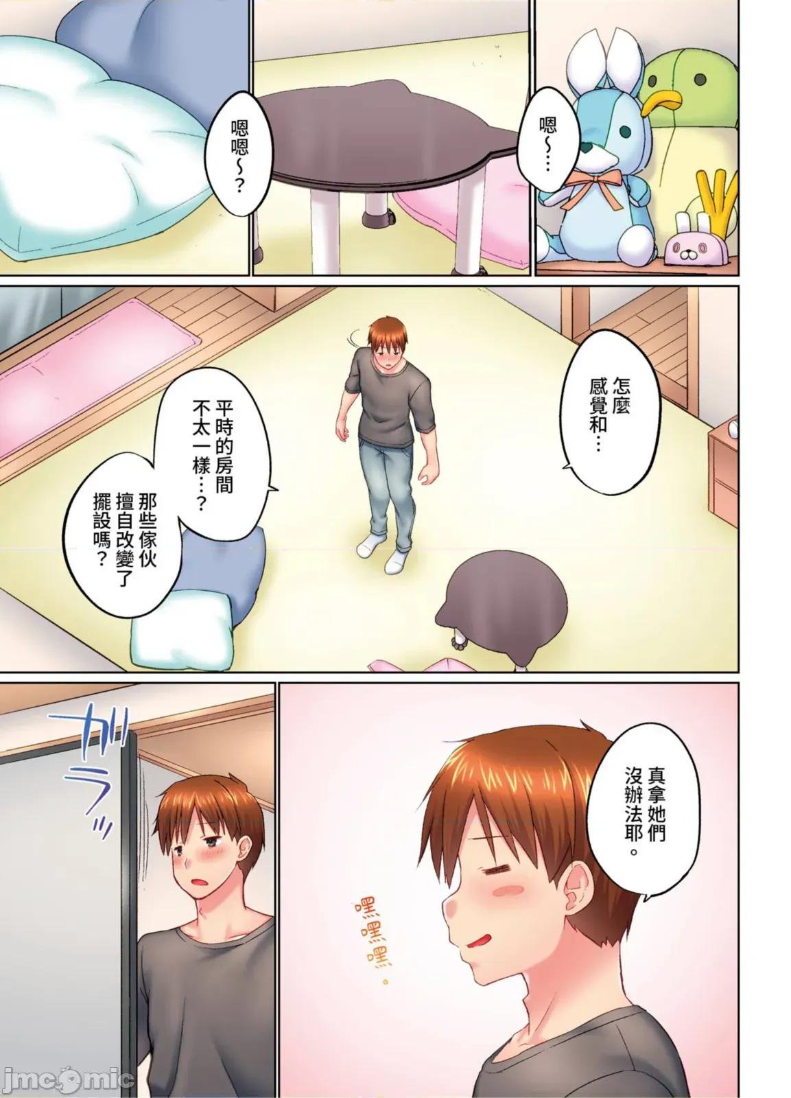 在洗澡時哥哥的那個…堅挺的東西正在我的裡面… 在洗澡時哥哥的那個堅挺的東西正在我的裡面 42 第5页