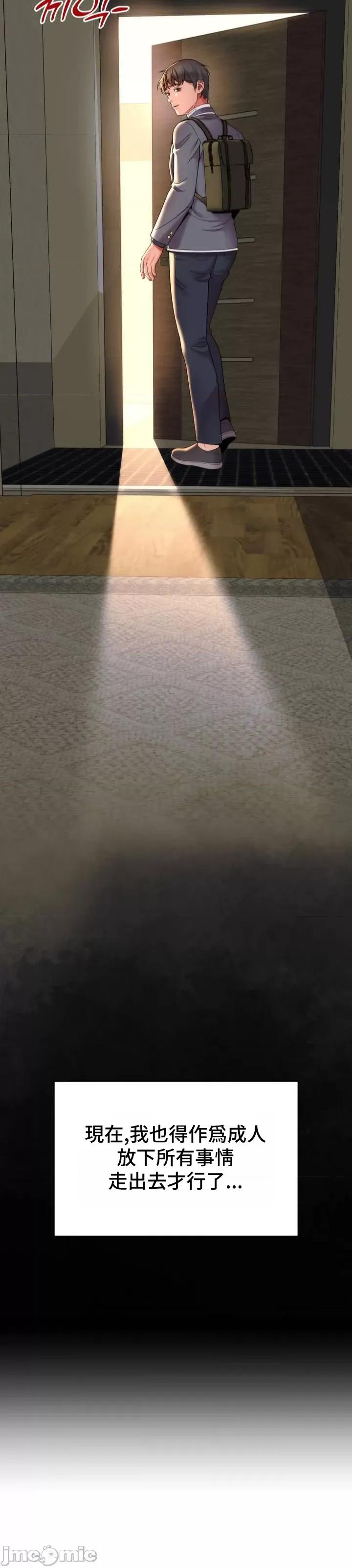 朋友妈妈做朋友 [禁漫汉化组] 和朋友妈妈做朋友 第10页