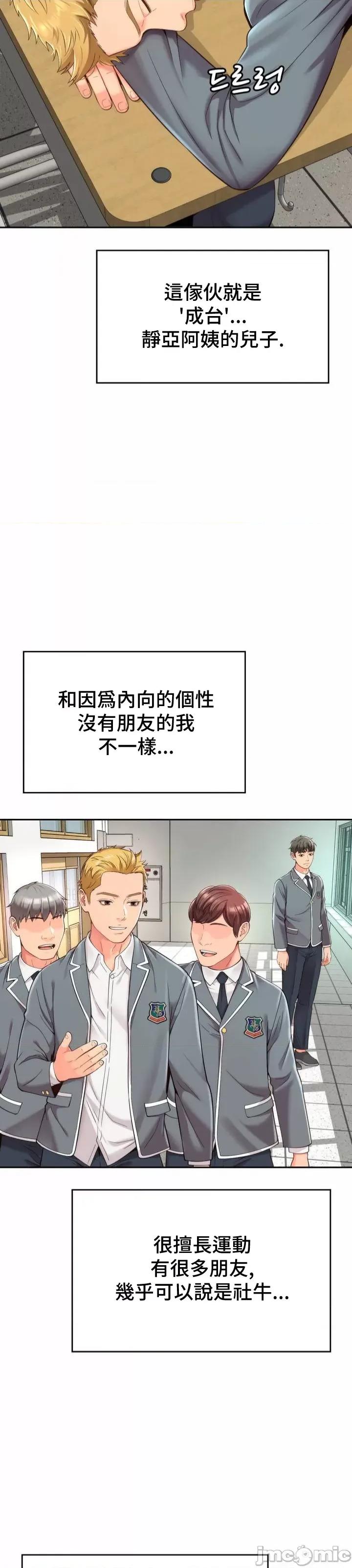 朋友妈妈做朋友 [禁漫汉化组] 和朋友妈妈做朋友 第36页