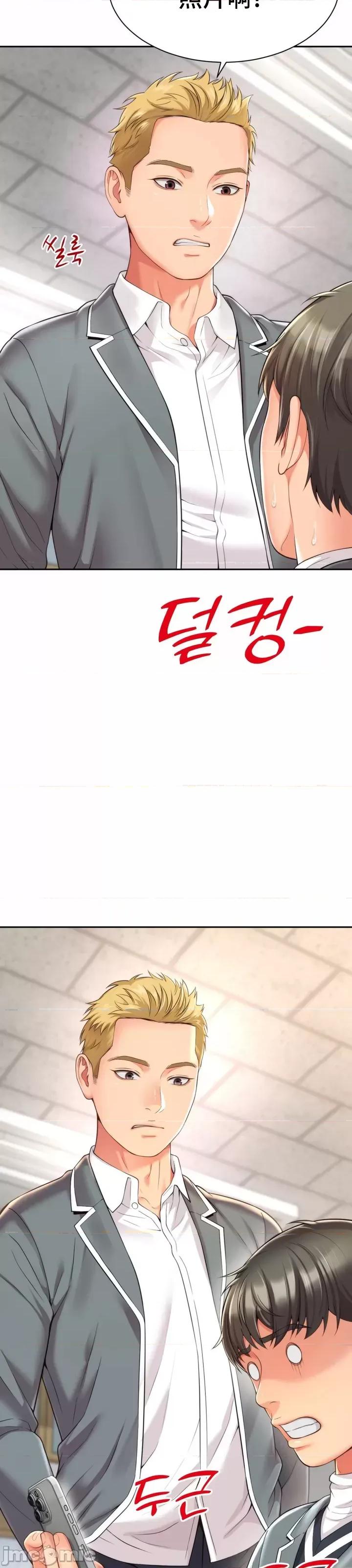朋友妈妈做朋友 和朋友妈妈做朋友2 第2页