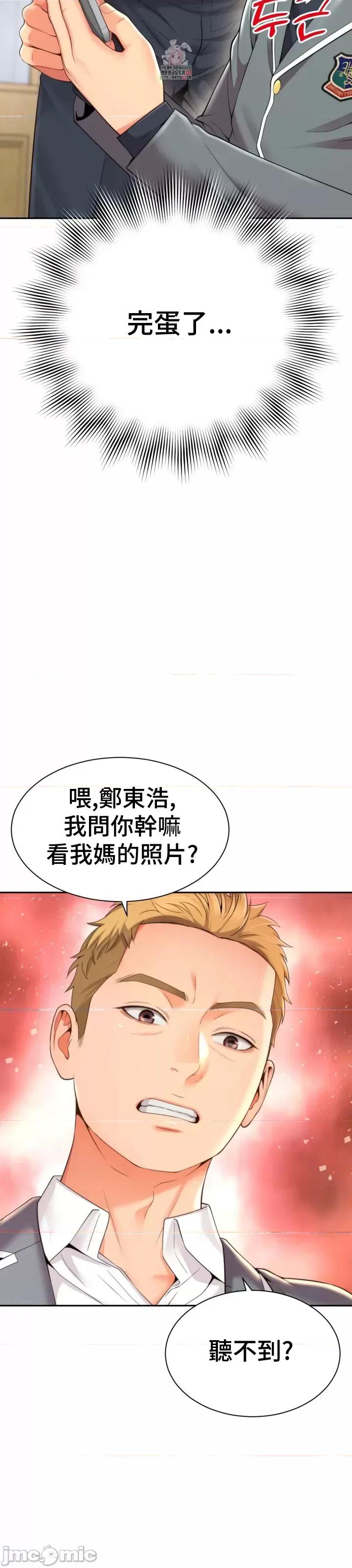 朋友妈妈做朋友 和朋友妈妈做朋友2 第3页