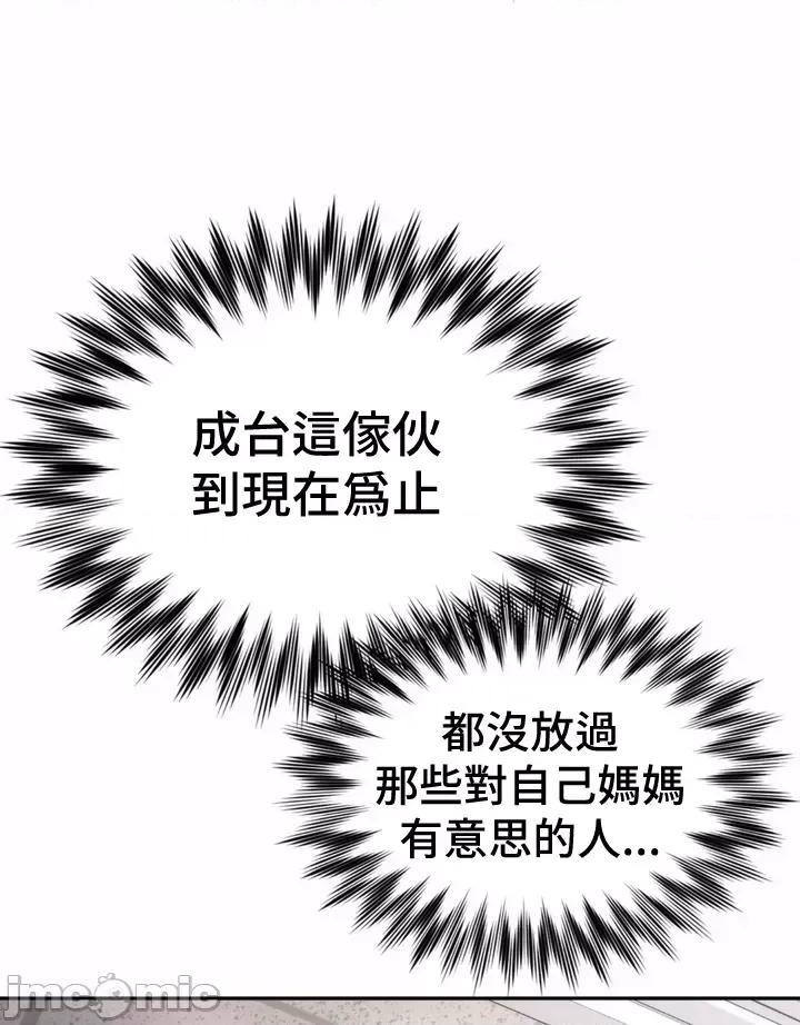 朋友妈妈做朋友 和朋友妈妈做朋友2 第5页