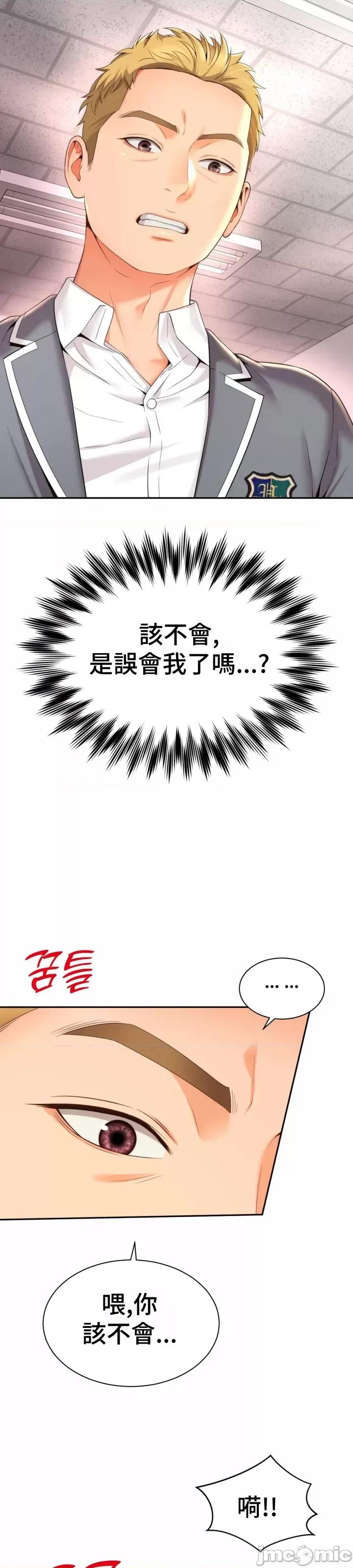 朋友妈妈做朋友 和朋友妈妈做朋友2 第6页