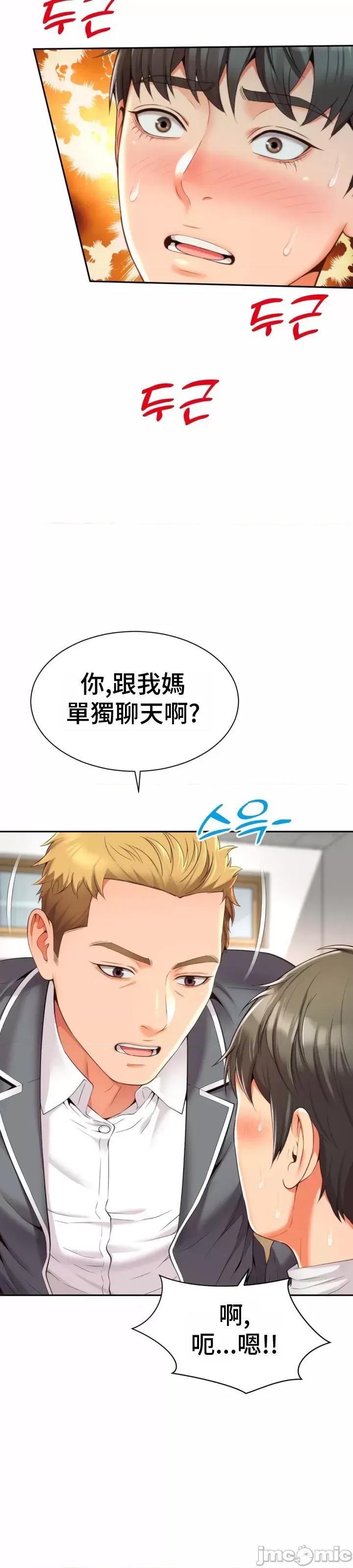 朋友妈妈做朋友 和朋友妈妈做朋友2 第7页