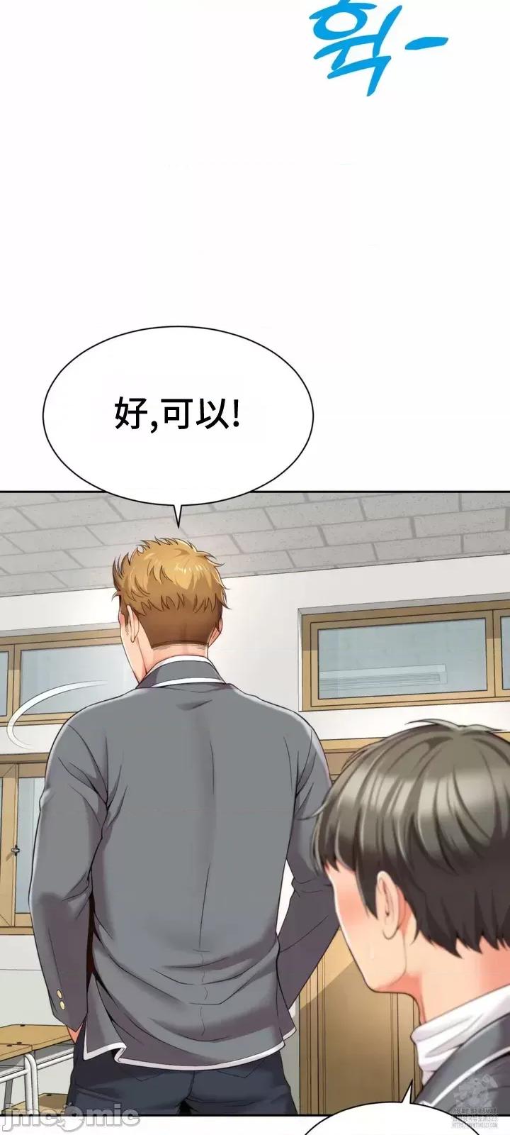 朋友妈妈做朋友 和朋友妈妈做朋友2 第10页