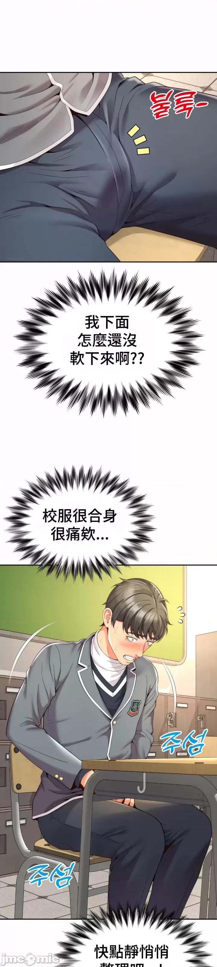 朋友妈妈做朋友 和朋友妈妈做朋友2 第13页
