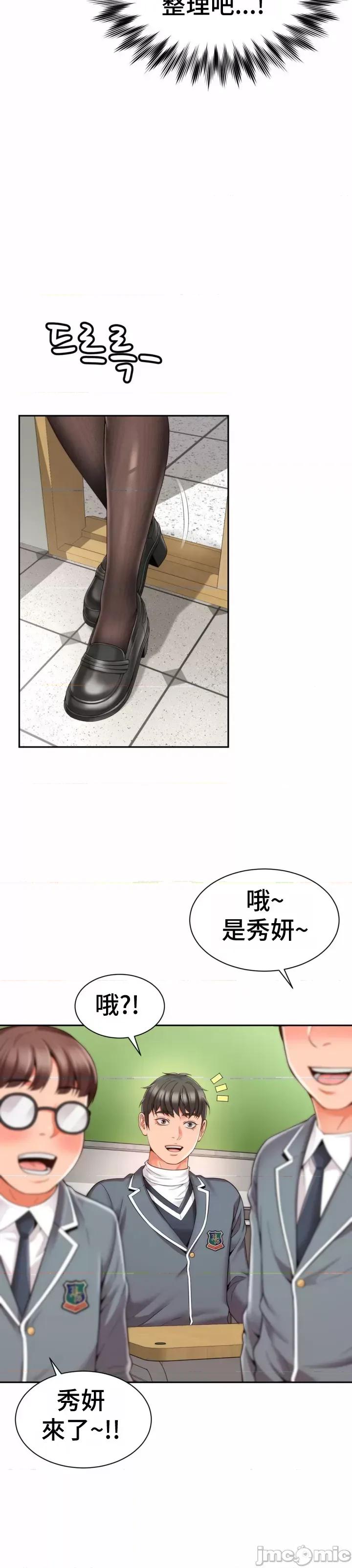 朋友妈妈做朋友 和朋友妈妈做朋友2 第14页