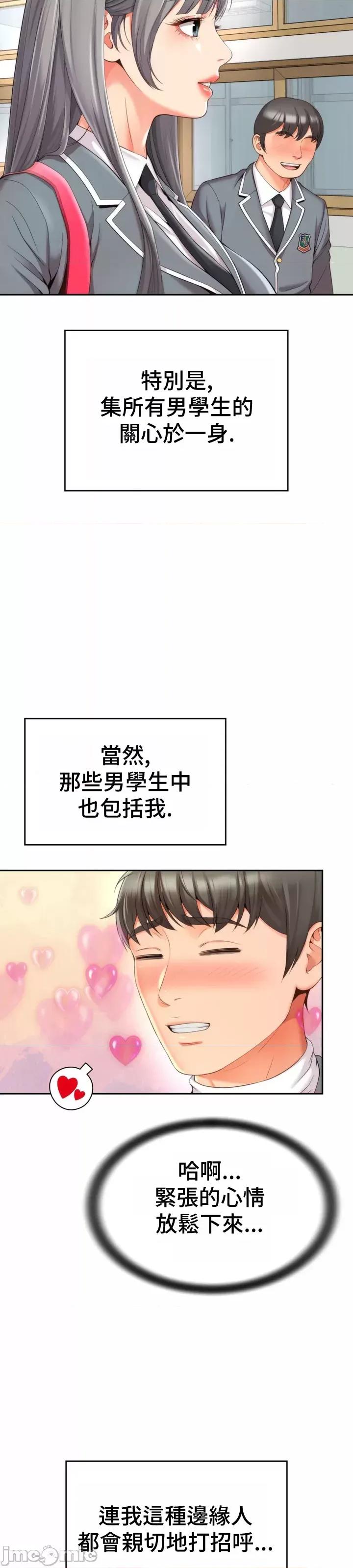 朋友妈妈做朋友 和朋友妈妈做朋友2 第18页