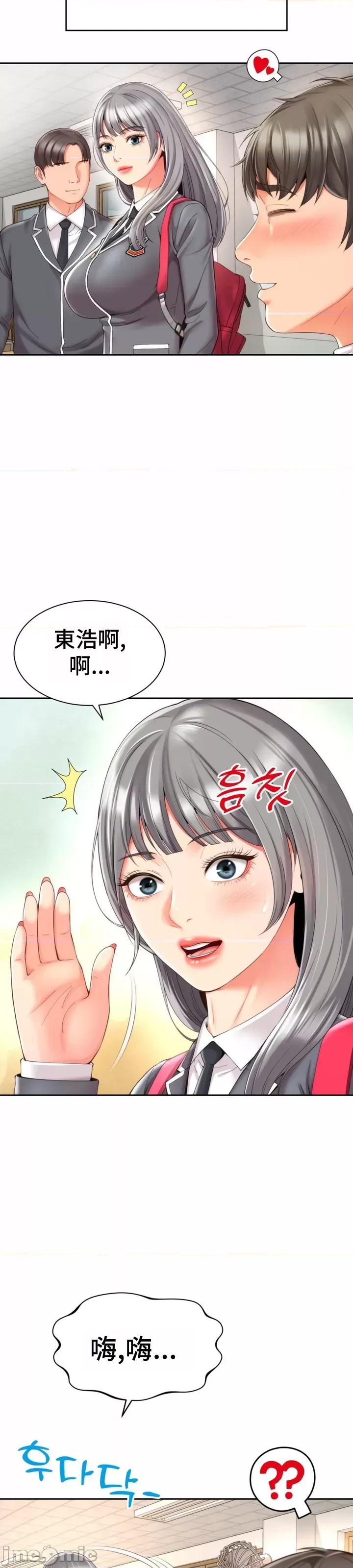 朋友妈妈做朋友 和朋友妈妈做朋友2 第19页