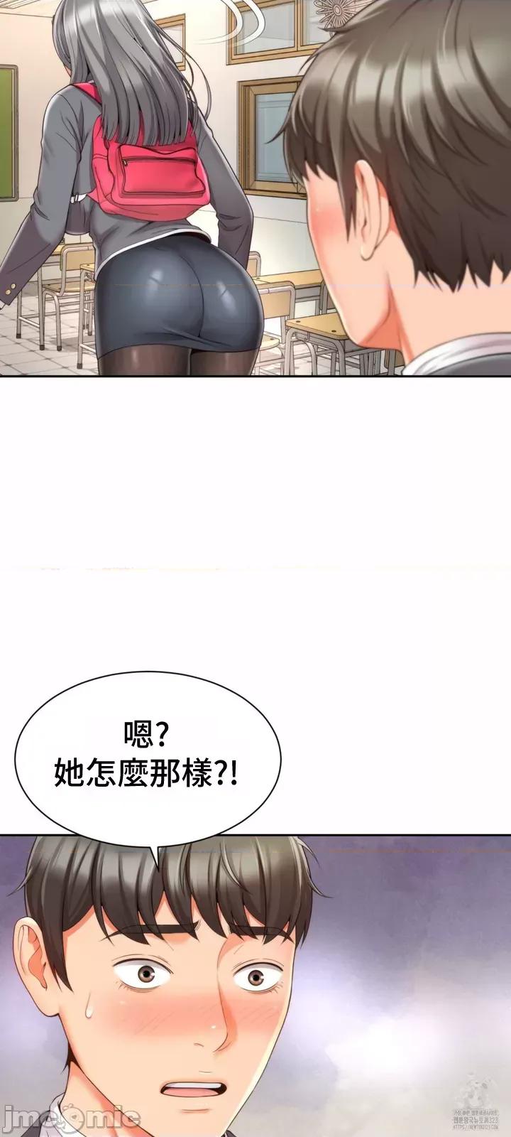 朋友妈妈做朋友 和朋友妈妈做朋友2 第20页