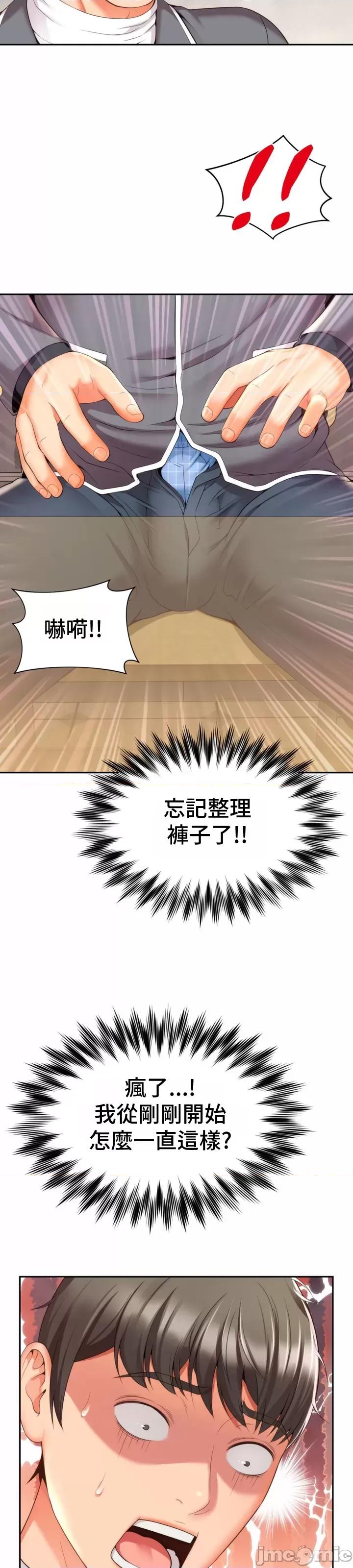 朋友妈妈做朋友 和朋友妈妈做朋友2 第21页
