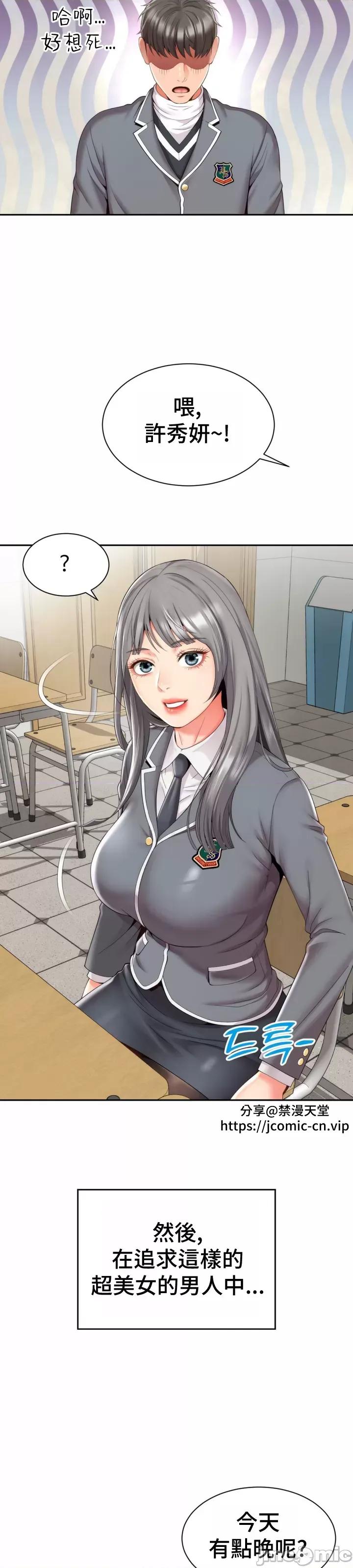 朋友妈妈做朋友 和朋友妈妈做朋友2 第23页