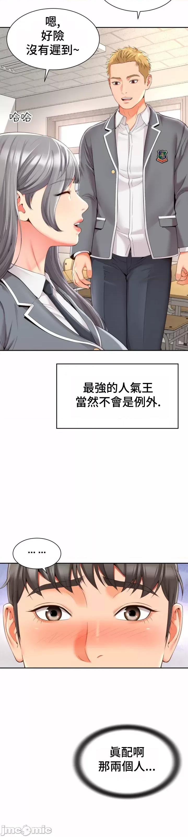 朋友妈妈做朋友 和朋友妈妈做朋友2 第24页