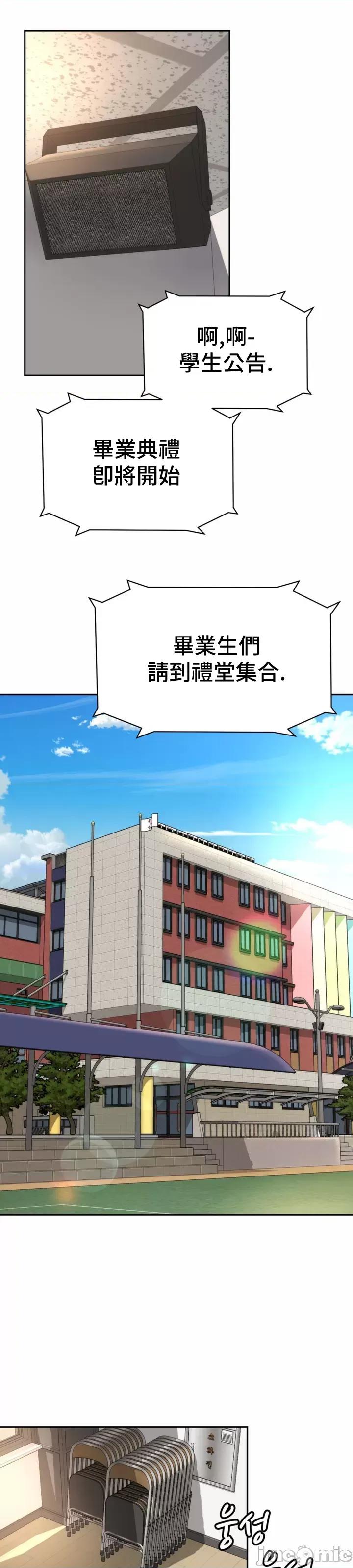 朋友妈妈做朋友 和朋友妈妈做朋友2 第26页