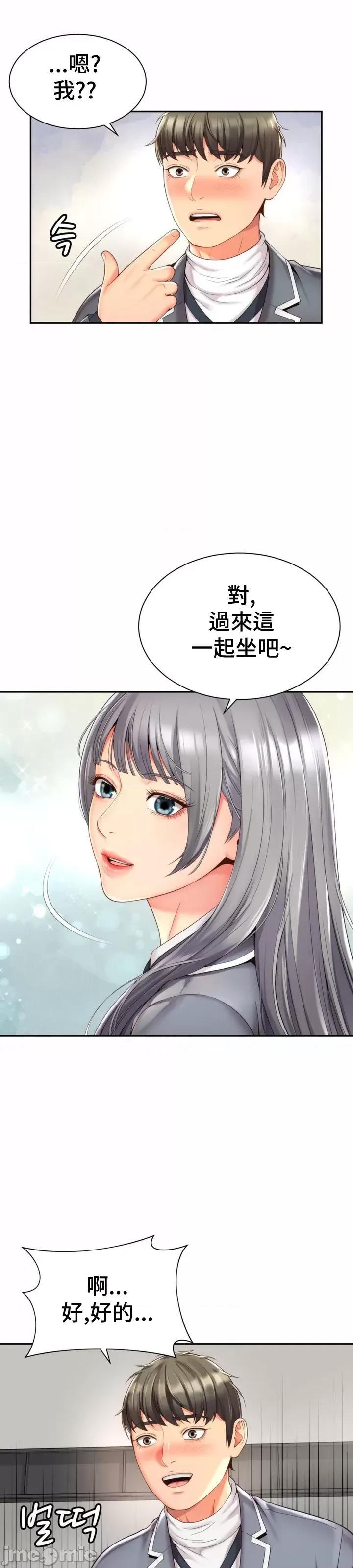 朋友妈妈做朋友 和朋友妈妈做朋友2 第29页