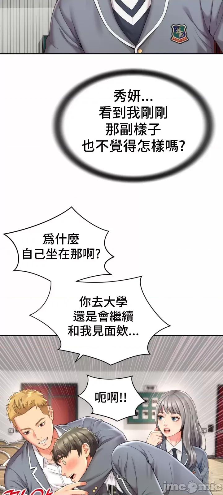 朋友妈妈做朋友 和朋友妈妈做朋友2 第30页