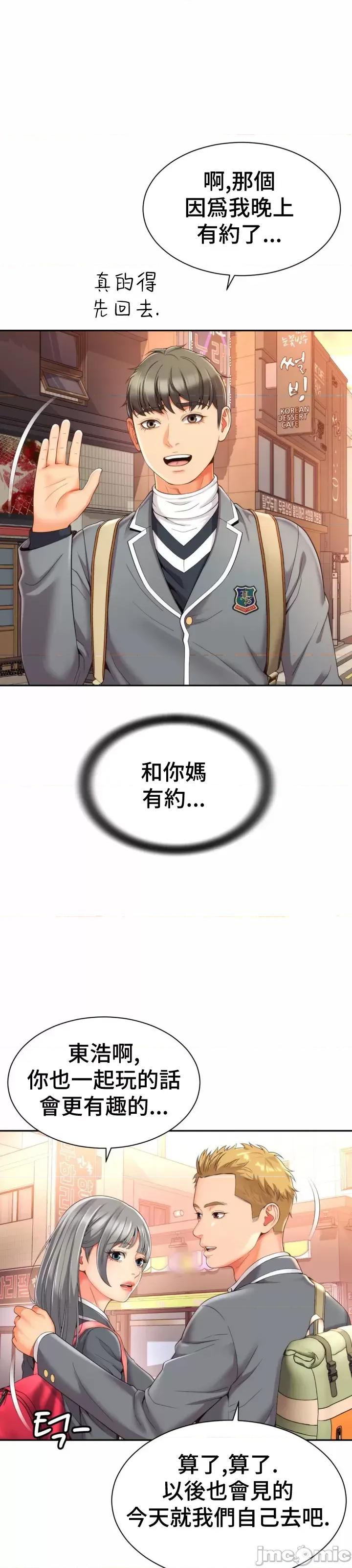 朋友妈妈做朋友 和朋友妈妈做朋友2 第36页