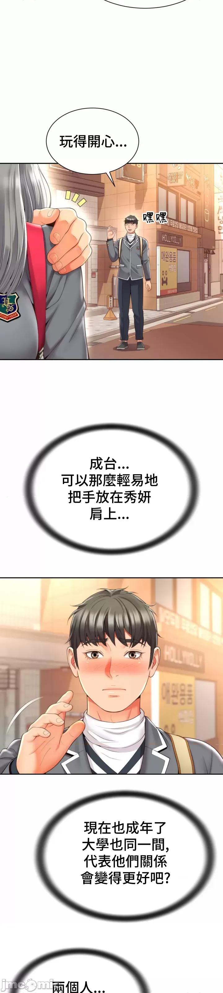 朋友妈妈做朋友 和朋友妈妈做朋友2 第37页