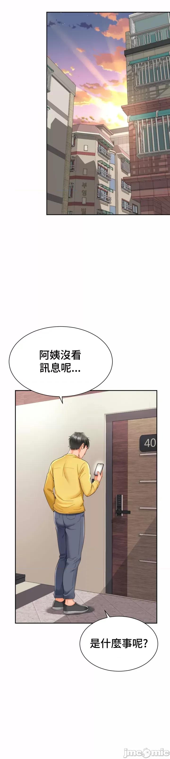 朋友妈妈做朋友 和朋友妈妈做朋友2 第42页