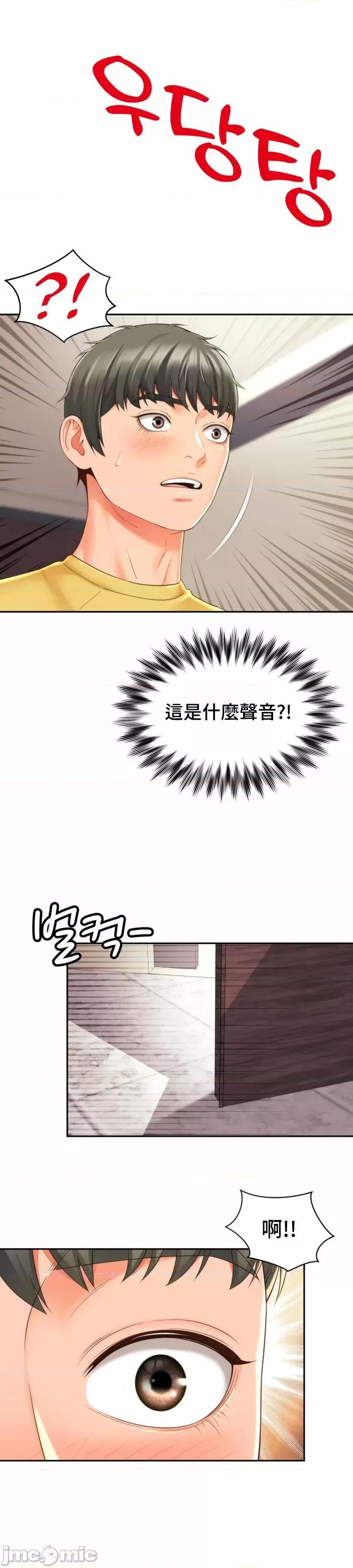 朋友妈妈做朋友 0302 JM 和朋友妈妈做朋友3 第1页