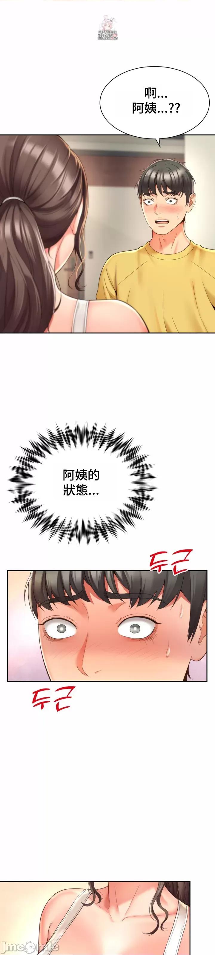 朋友妈妈做朋友 0302 JM 和朋友妈妈做朋友3 第3页