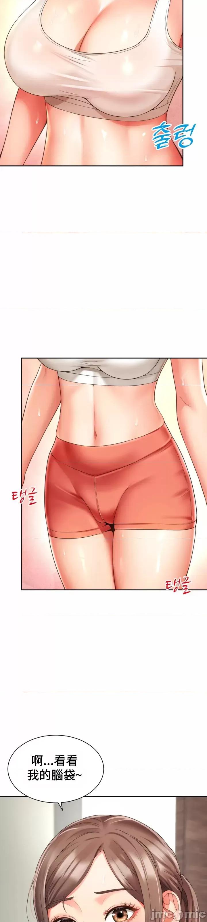 朋友妈妈做朋友 0302 JM 和朋友妈妈做朋友3 第4页