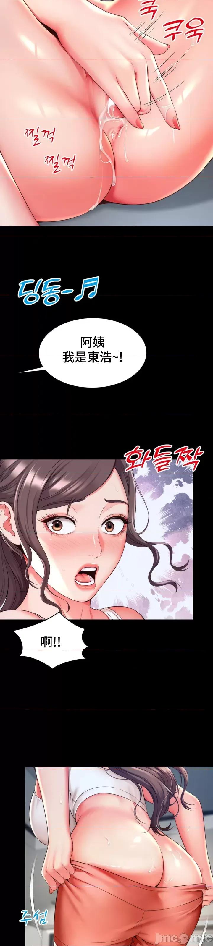 朋友妈妈做朋友 0302 JM 和朋友妈妈做朋友3 第8页