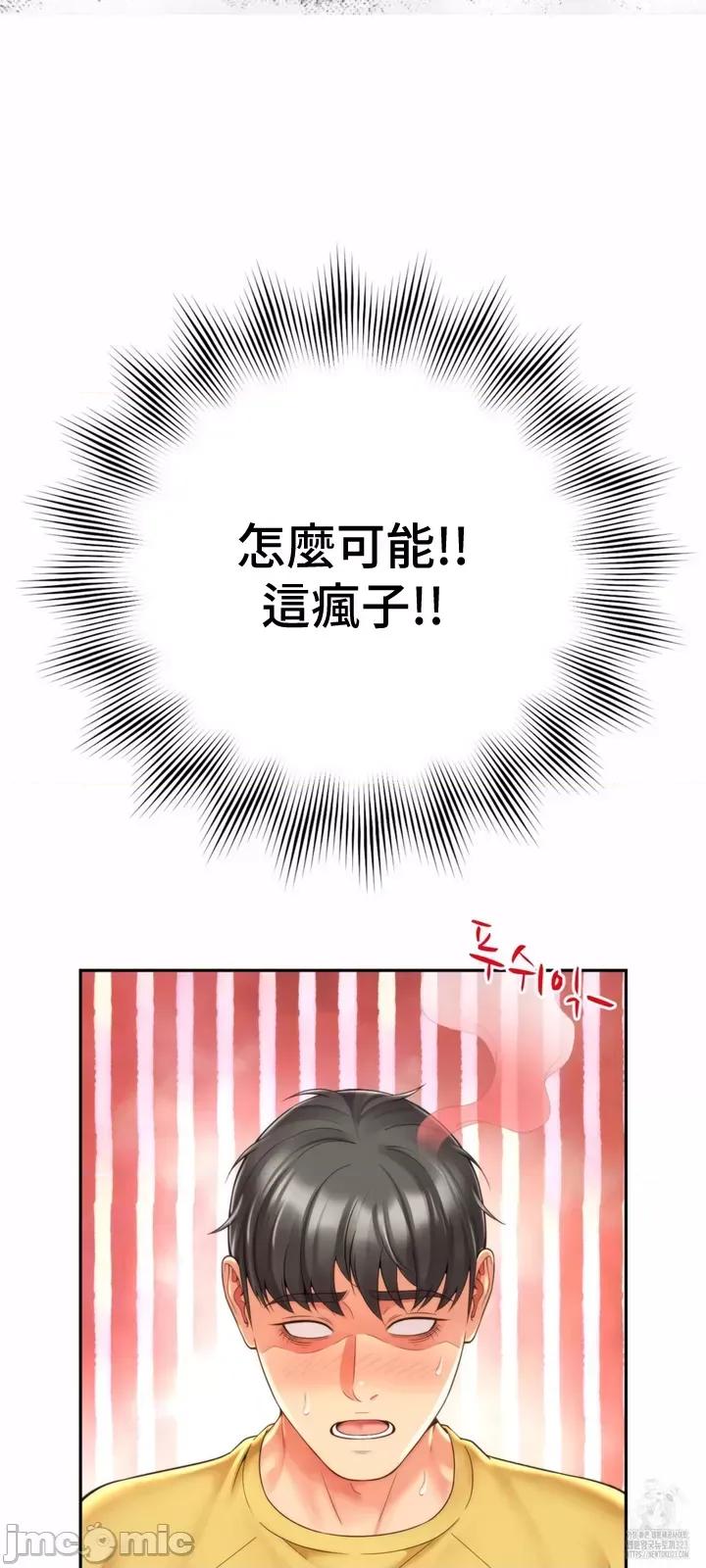 朋友妈妈做朋友 0302 JM 和朋友妈妈做朋友3 第10页