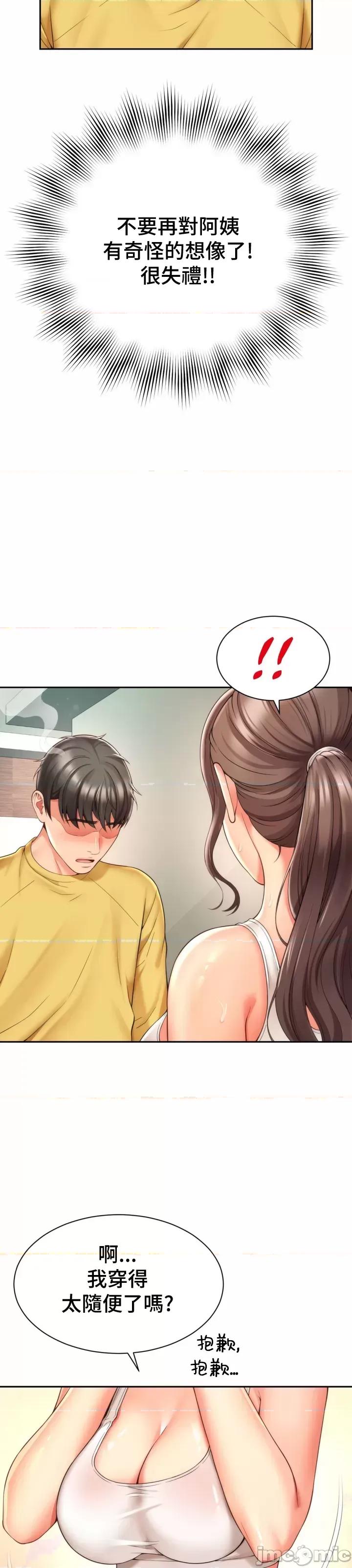 朋友妈妈做朋友 0302 JM 和朋友妈妈做朋友3 第11页