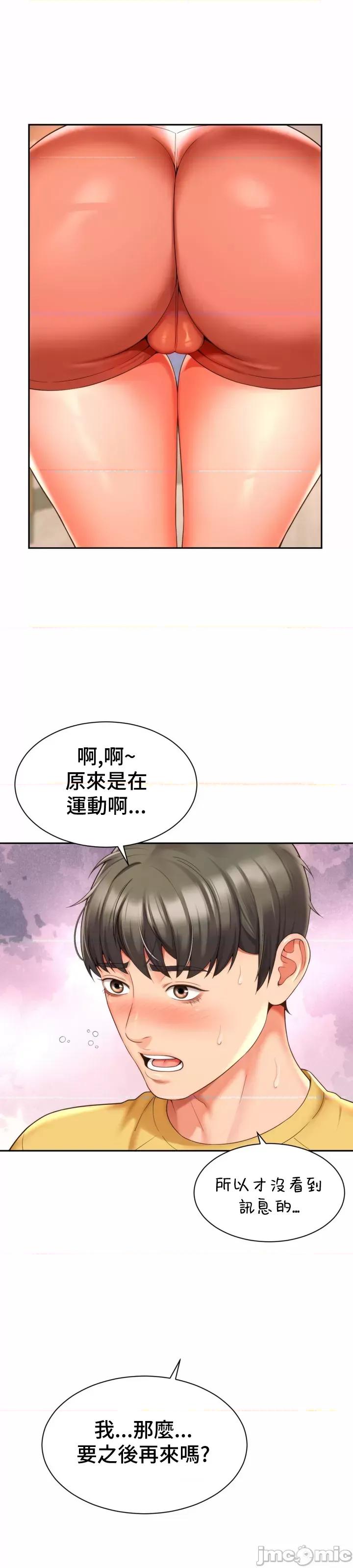 朋友妈妈做朋友 0302 JM 和朋友妈妈做朋友3 第14页