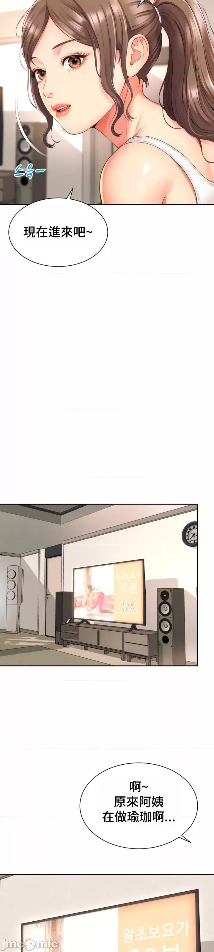 朋友妈妈做朋友 0302 JM 和朋友妈妈做朋友3 第16页