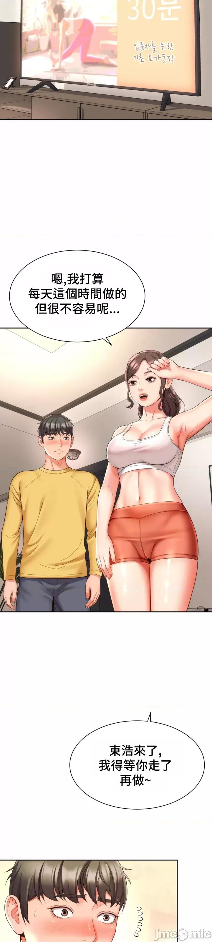朋友妈妈做朋友 0302 JM 和朋友妈妈做朋友3 第17页