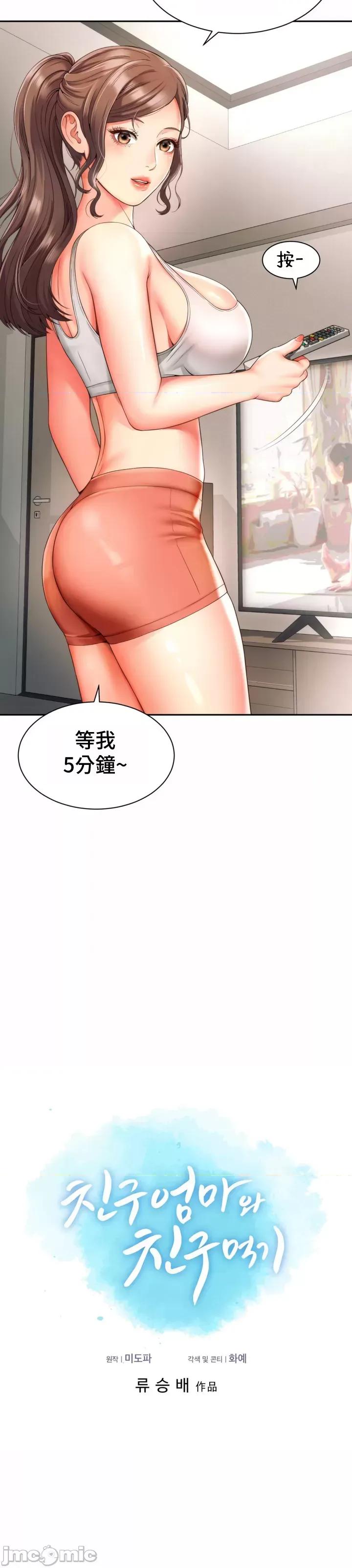 朋友妈妈做朋友 0302 JM 和朋友妈妈做朋友3 第19页