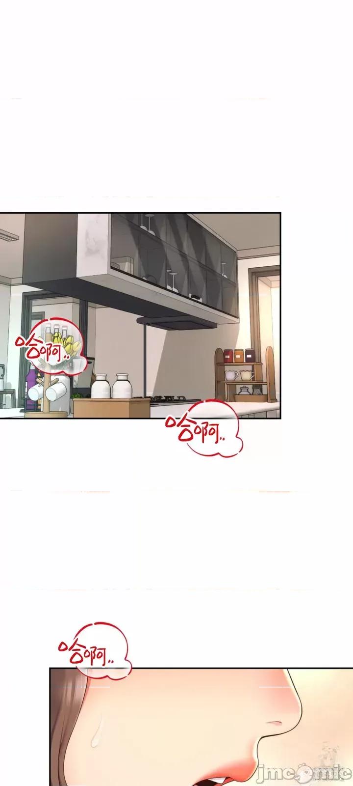 朋友妈妈做朋友 0302 JM 和朋友妈妈做朋友3 第20页